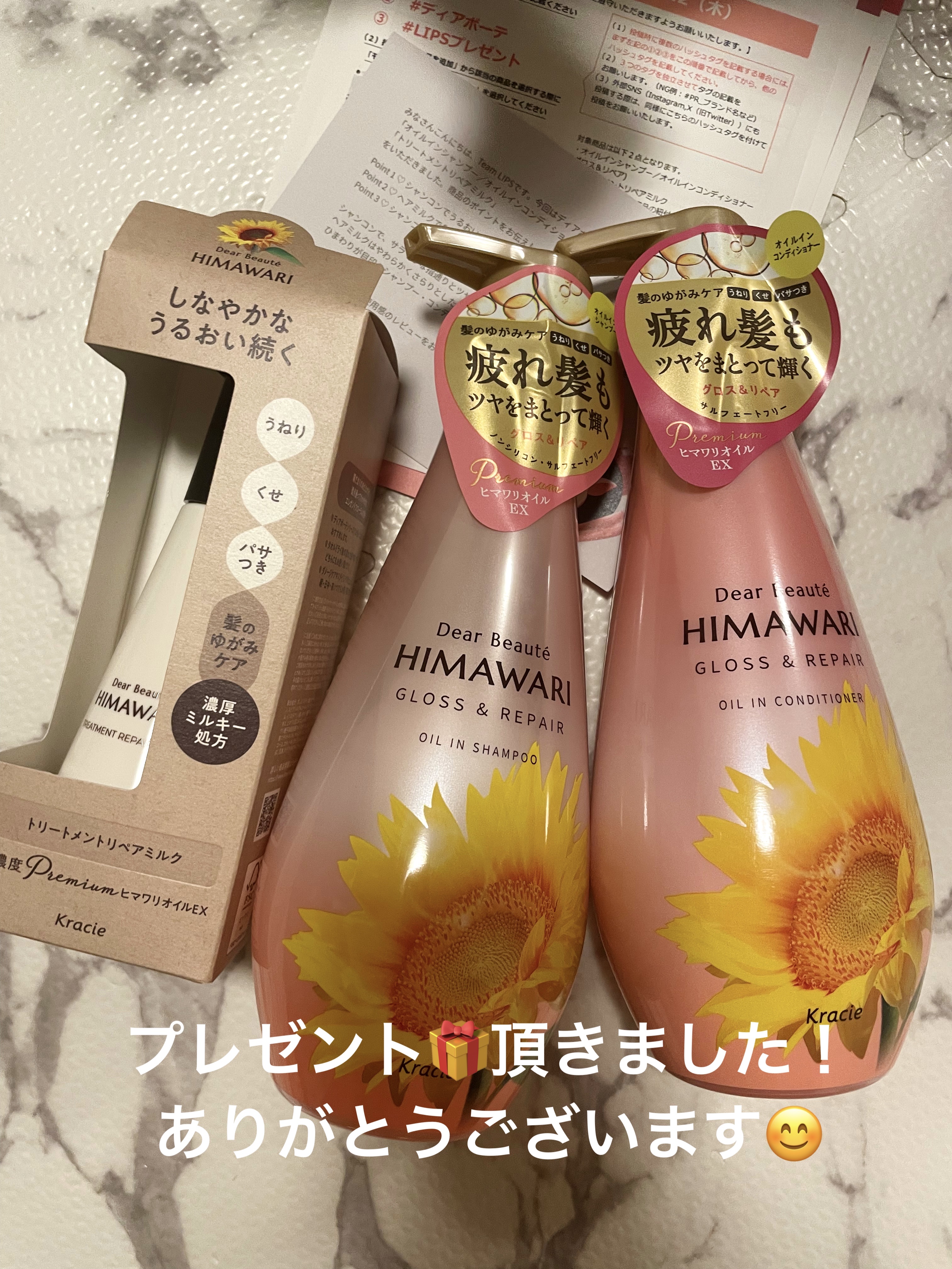 オイルインシャンプー／オイルインコンディショナー (グロス＆リペア)/ディアボーテ/市販シャンプーを使ったクチコミ（1枚目）