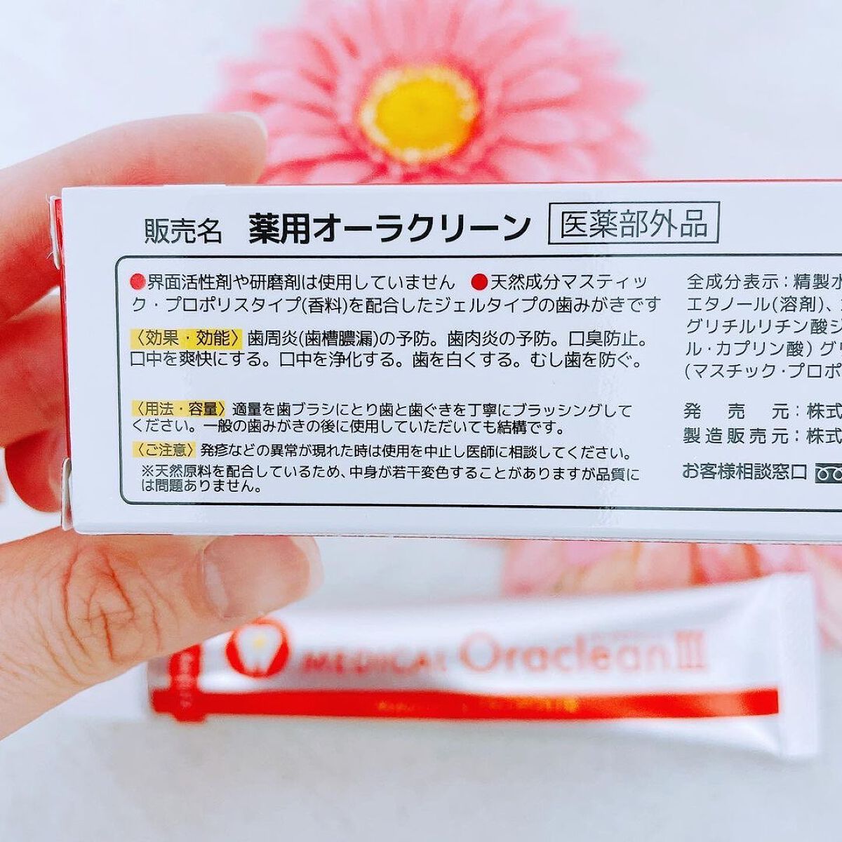 薬用オーラクリーンIII/ドクターベルツ/歯磨き粉を使ったクチコミ（3枚目）