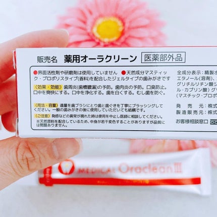 薬用オーラクリーンIII/ドクターベルツ/歯磨き粉を使ったクチコミ(3枚目)