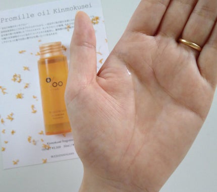 プロミルオイル/Promille/ヘアオイルを使ったクチコミ(1枚目)