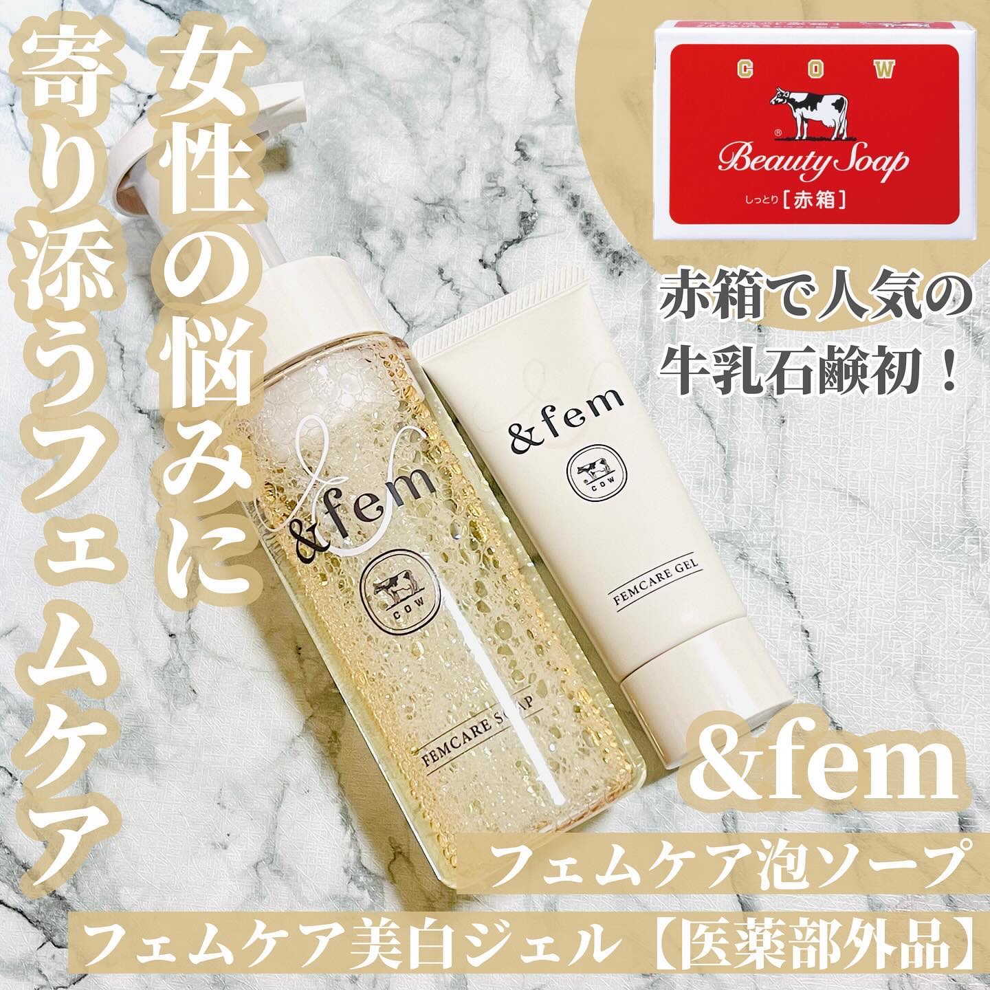 アンドフェム フェムケア泡ソープ/＆fem/デリケートゾーンケアを使ったクチコミ（1枚目）