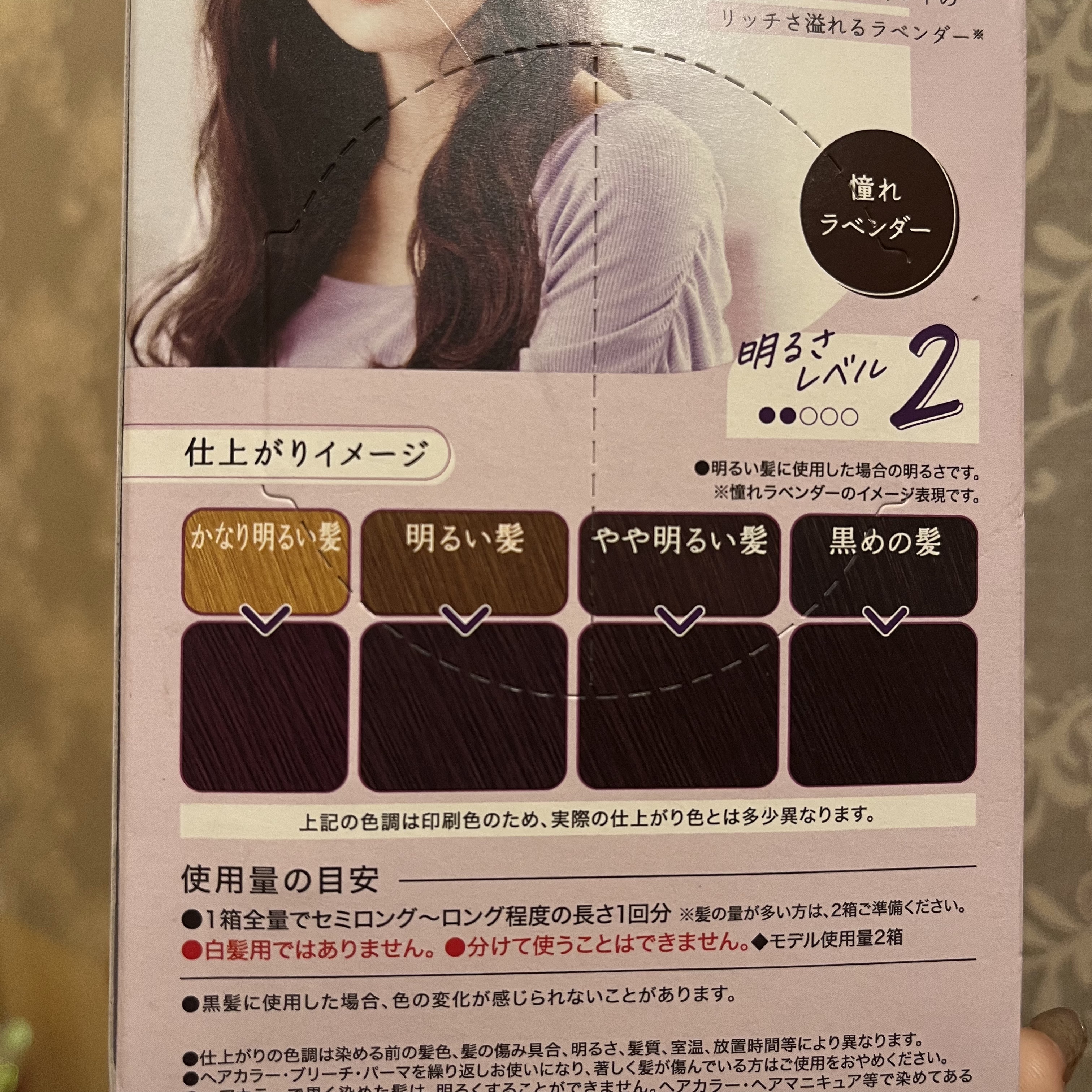 カラーリングミルク/パルティ/ヘアカラーを使ったクチコミ（2枚目）