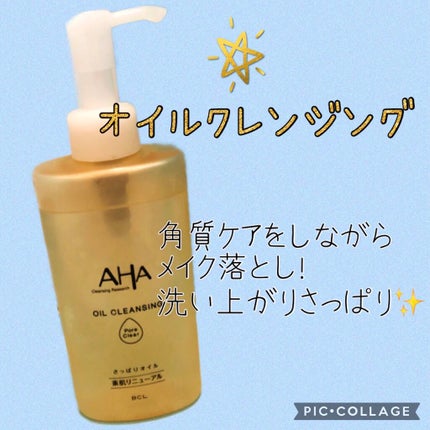 オイルクレンジング ポアクリア/クレンジングリサーチ/オイルクレンジングを使ったクチコミ(1枚目)