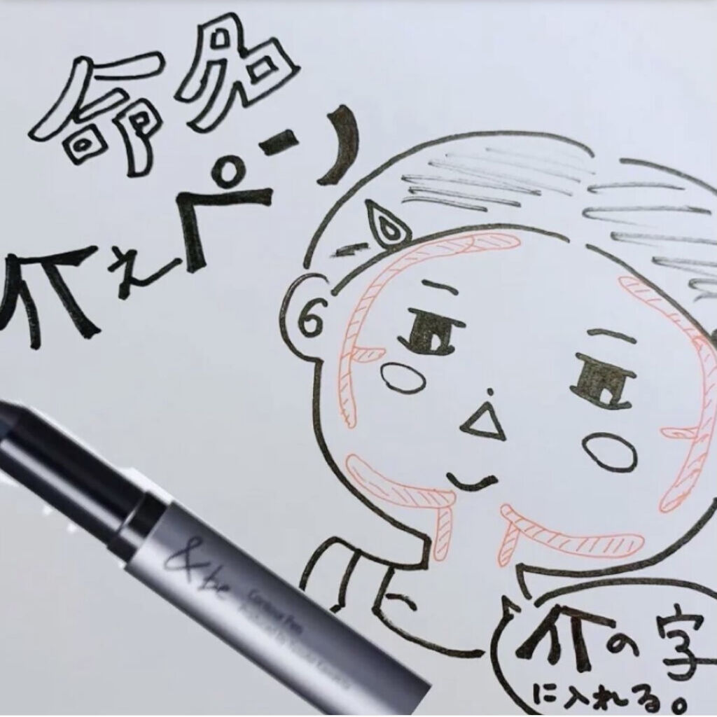 &be コントゥアペン/＆be/シェーディングを使ったクチコミ（3枚目）