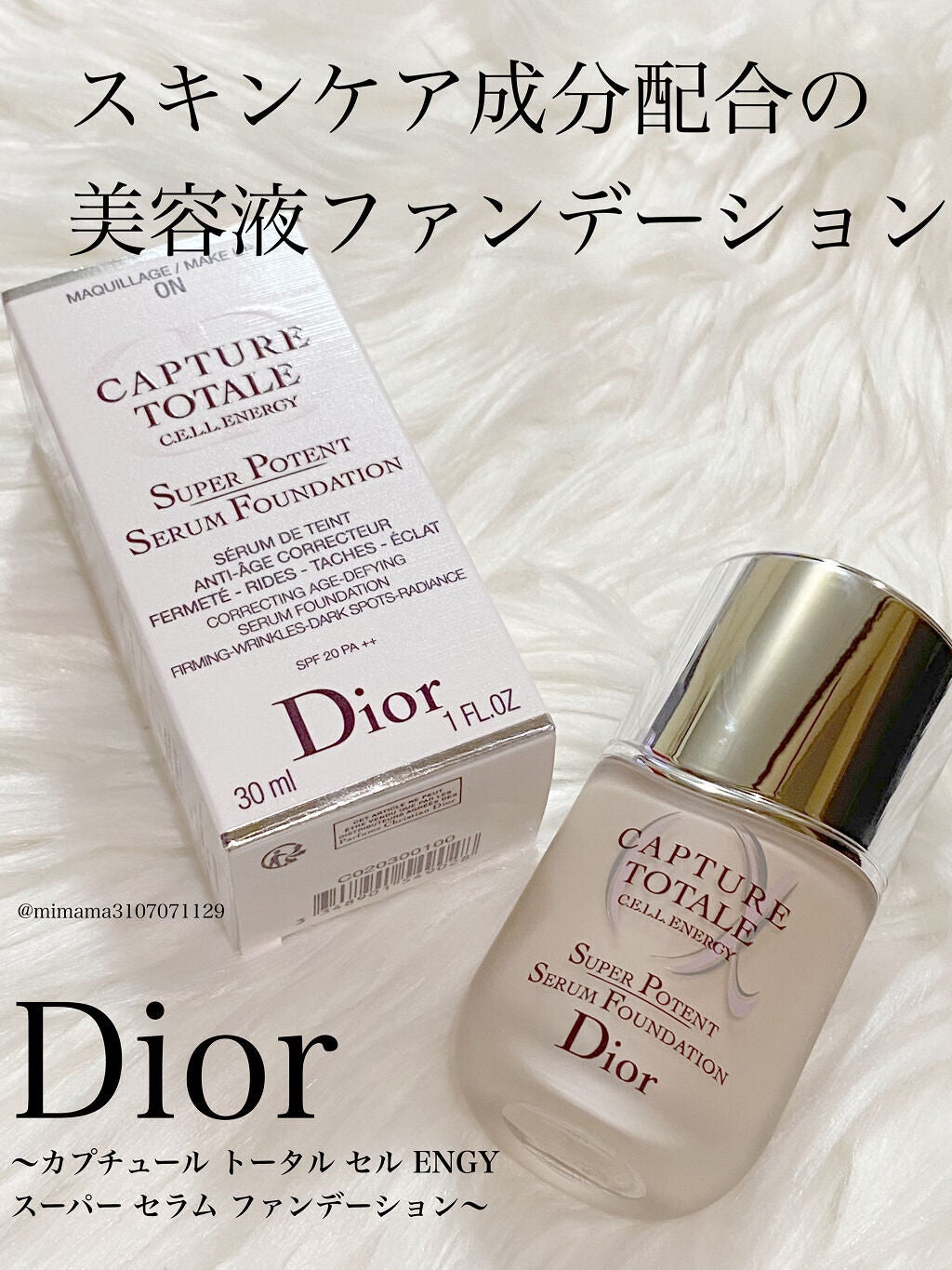 【旧】カプチュール トータル セル ENGY スーパー セラム ファンデーション/Dior/リキッドファンデーションを使ったクチコミ(1枚目)