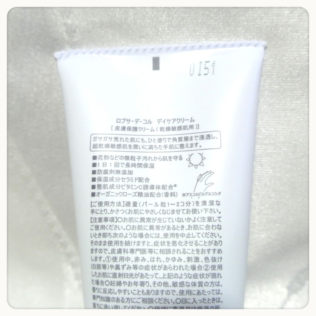 ロブサ・デ・コル デイケアクリーム/ロブサ・デ・コル/ハンドクリームを使ったクチコミ（3枚目）