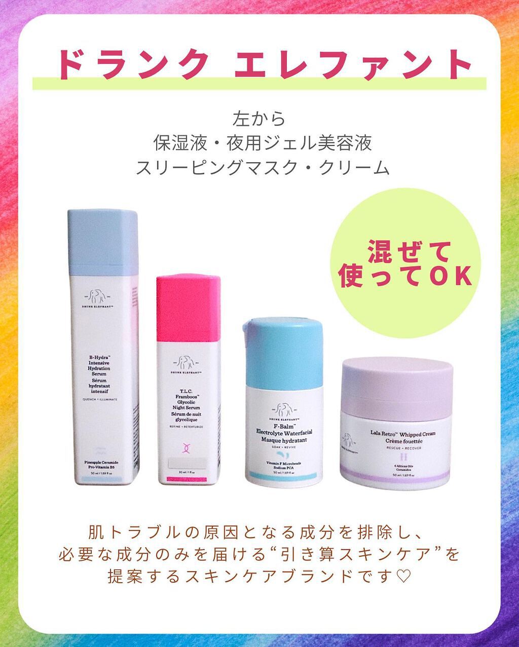 ララレトロ ホイップクリーム/Drunk Elephant/フェイスクリームを使ったクチコミ（2枚目）