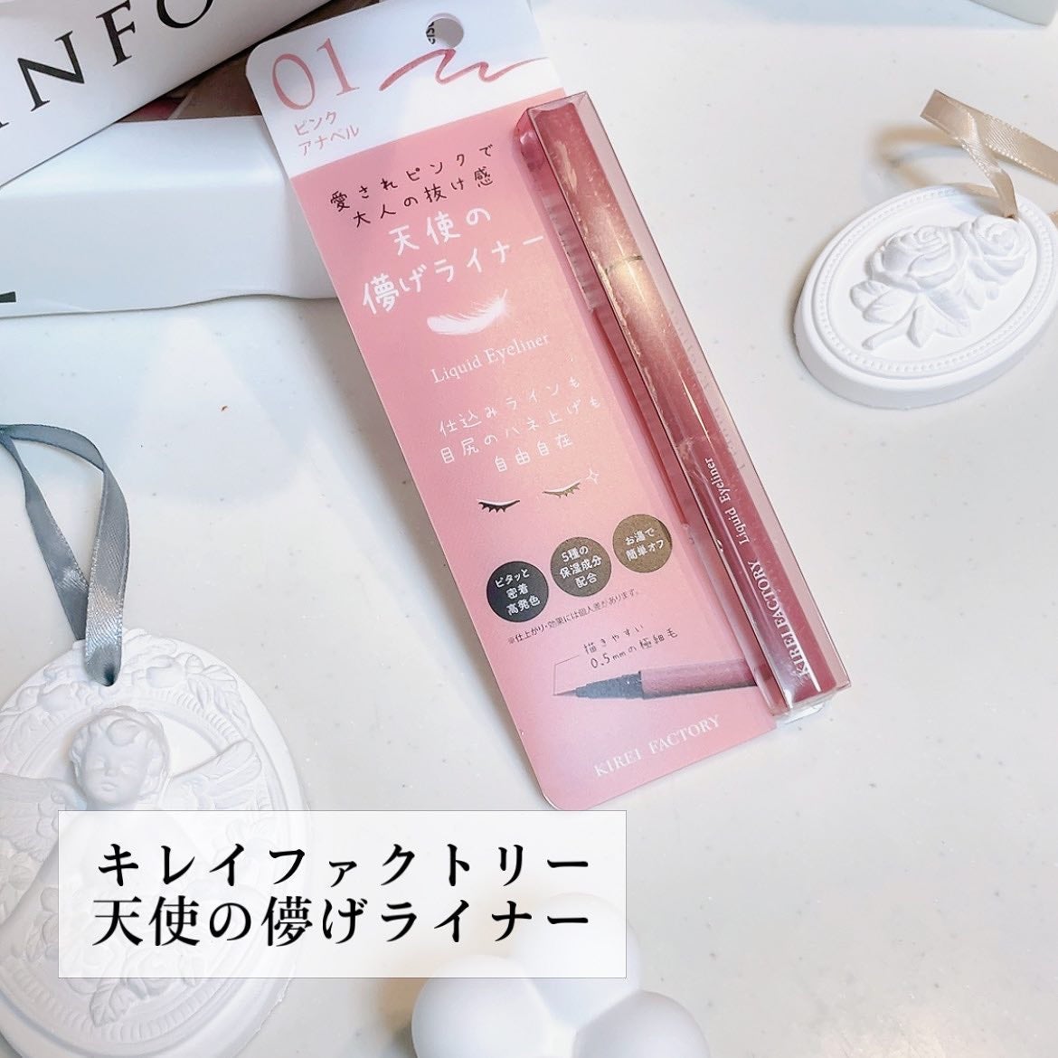 キレイファクトリー リキッドアイライナー/KIREI FACTORY/リキッドアイライナーを使ったクチコミ(2枚目)