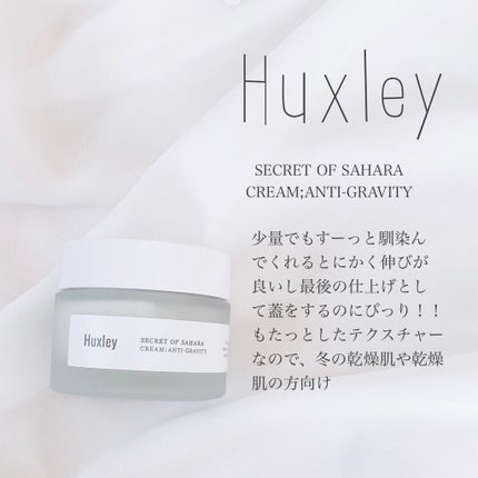 ハイドレーショントリオ/Huxley/スキンケアキットを使ったクチコミ(4枚目)