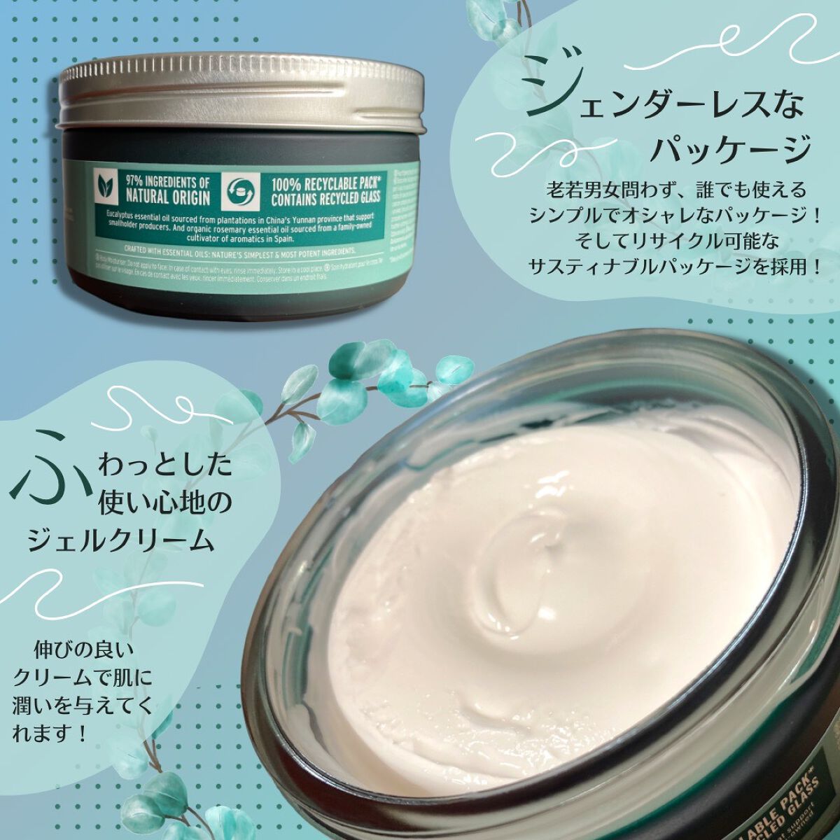 ウェルネス ボディジェルクリーム ユーカリ& ローズマリー/THE BODY SHOP/ボディクリームを使ったクチコミ（3枚目）