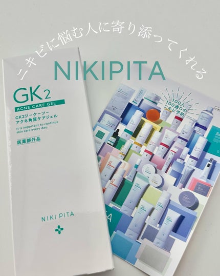 薬用アクネ角質ケアジェル/NIKI PITA/ピーリングを使ったクチコミ(2枚目)