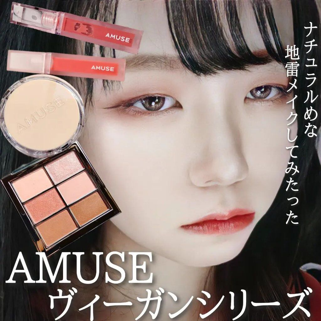 デューティント/AMUSE/リップティントを使ったクチコミ（1枚目）