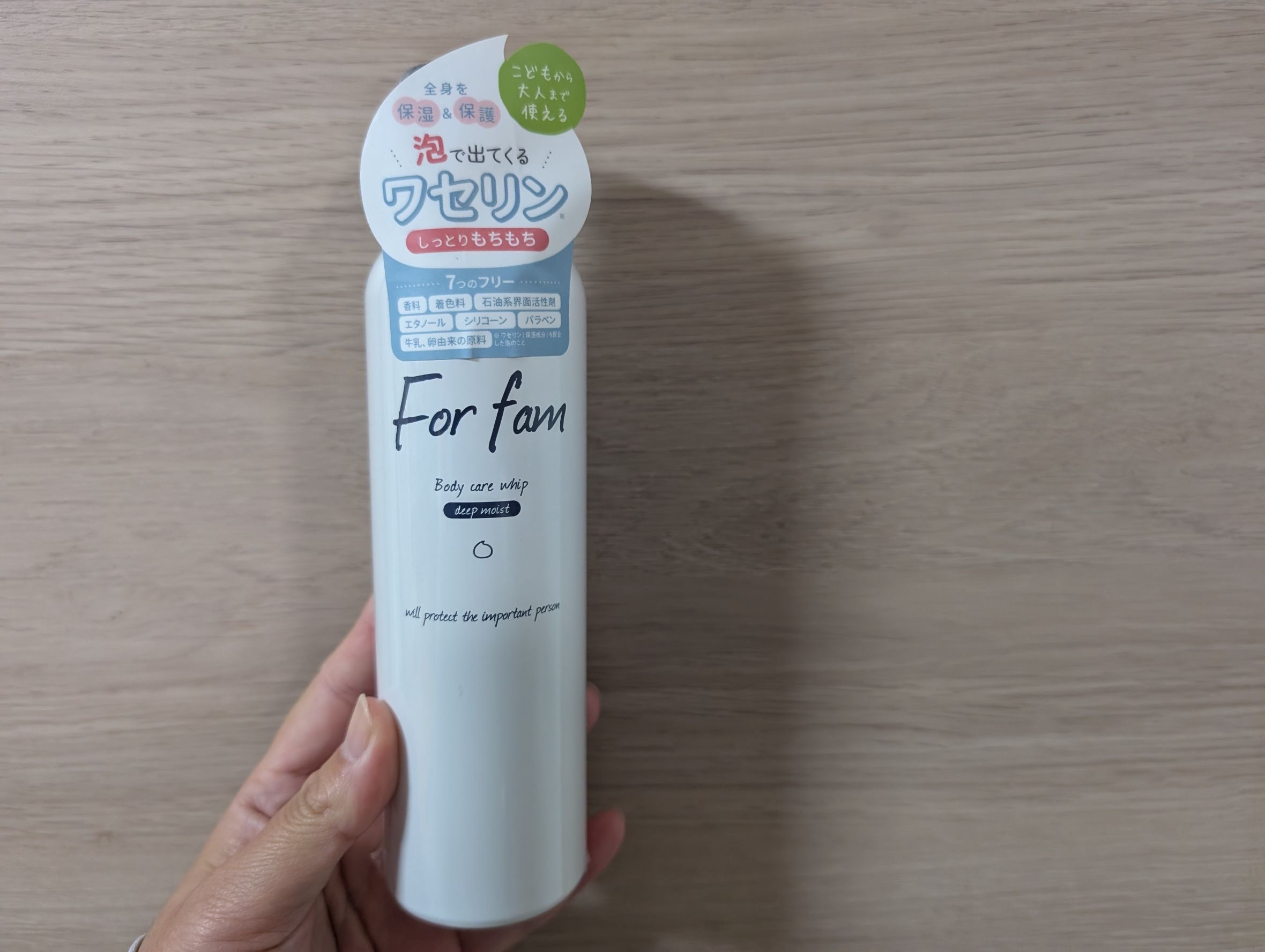 フォーファム　全身保湿ケアホイップ　ディープモイスト/For fam/ボディクリームを使ったクチコミ（1枚目）