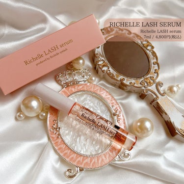 Richelle LASH serum リシェルラッシュセラムのクチコミ「＼1年もの歳月をかけて開発したまつ毛美容液／
　
　
　
　
Richelle LASH se.....」（1枚目）