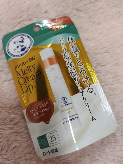 メルティクリームリップ/メンソレータム/リップクリームを使ったクチコミ(1枚目)
