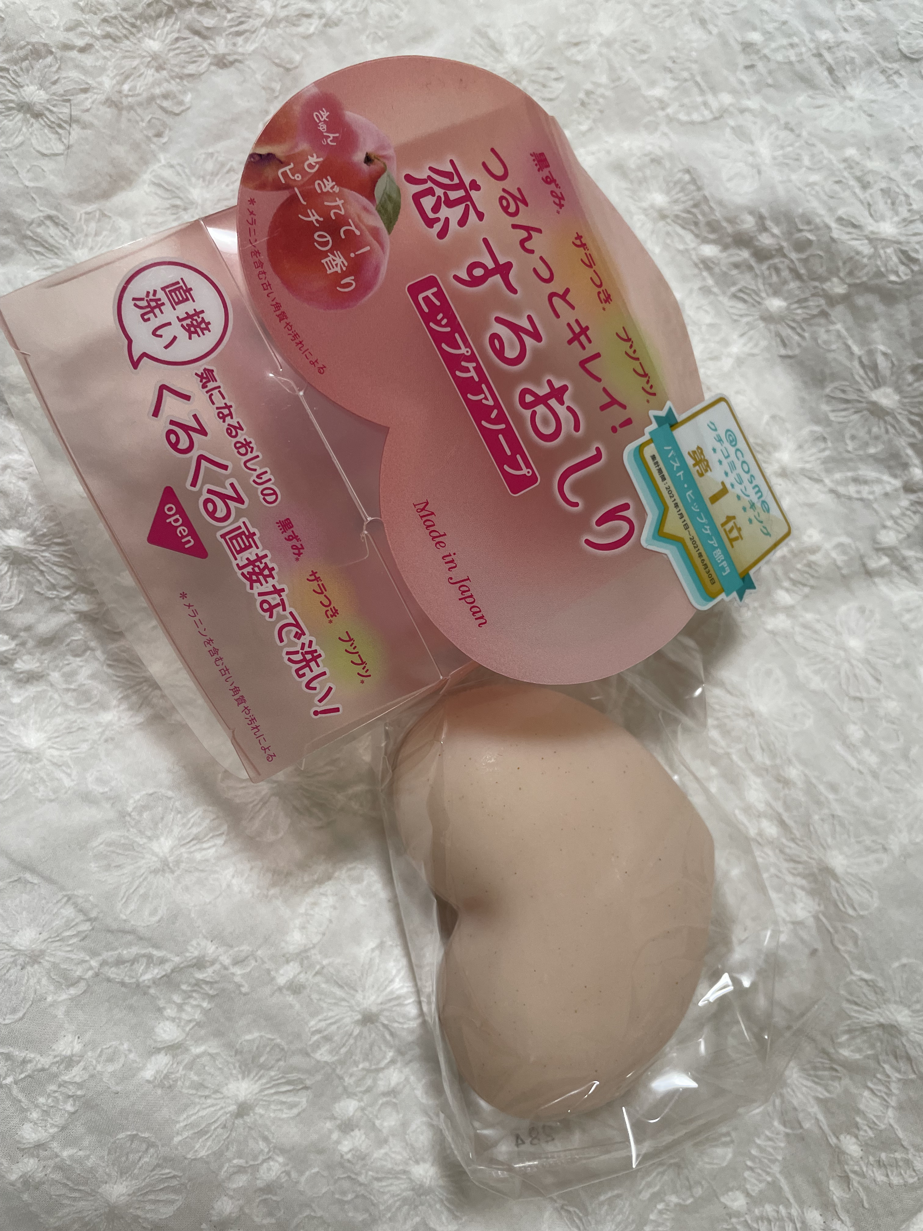 恋するおしり ヒップケアソープ/ペリカン石鹸/バストケア・ヒップケアを使ったクチコミ（3枚目）