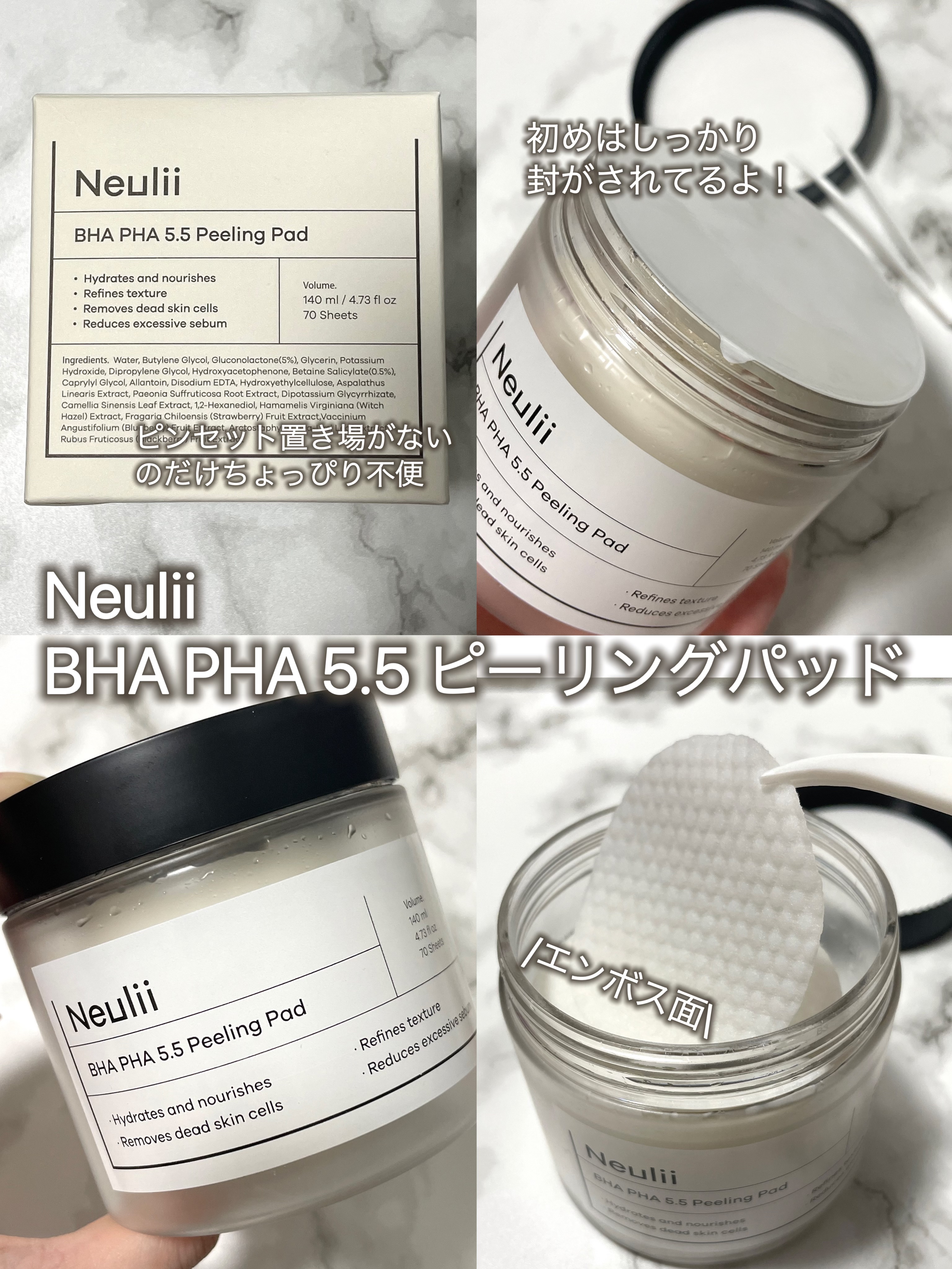 BHA PHA 5.5 ピーリングパッド/Neulii/トナーパッドを使ったクチコミ（2枚目）