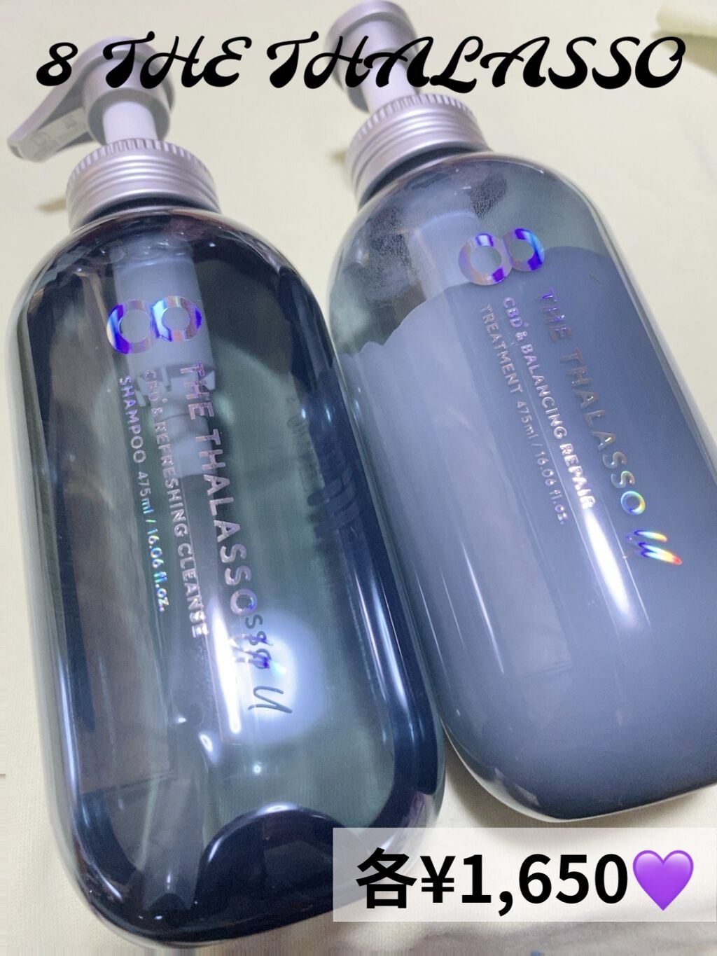 エイトザタラソ ユー CBD＆リフレッシング クレンズ 美容液シャンプー／CBD＆バランシング ダメージリペア 美容液ヘアトリートメント/エイトザタラソ/市販シャンプーを使ったクチコミ（1枚目）