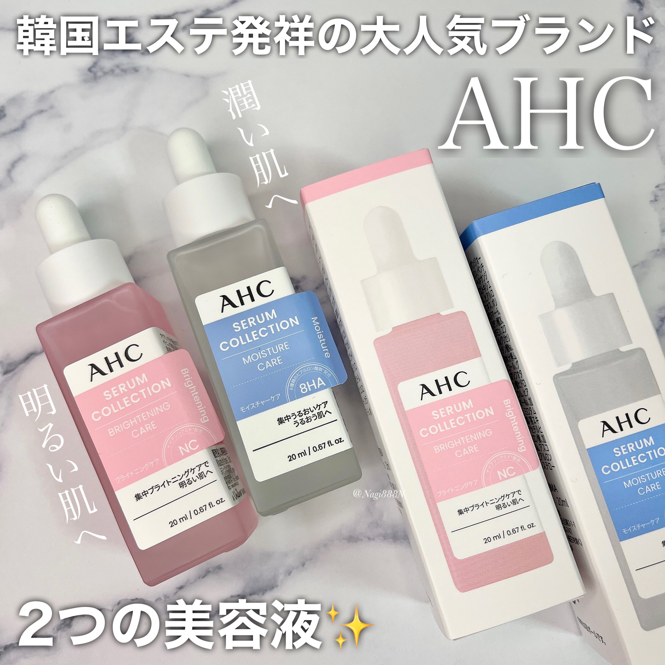 セラムコレクション ブライトニングケア/AHC/美容液を使ったクチコミ（1枚目）