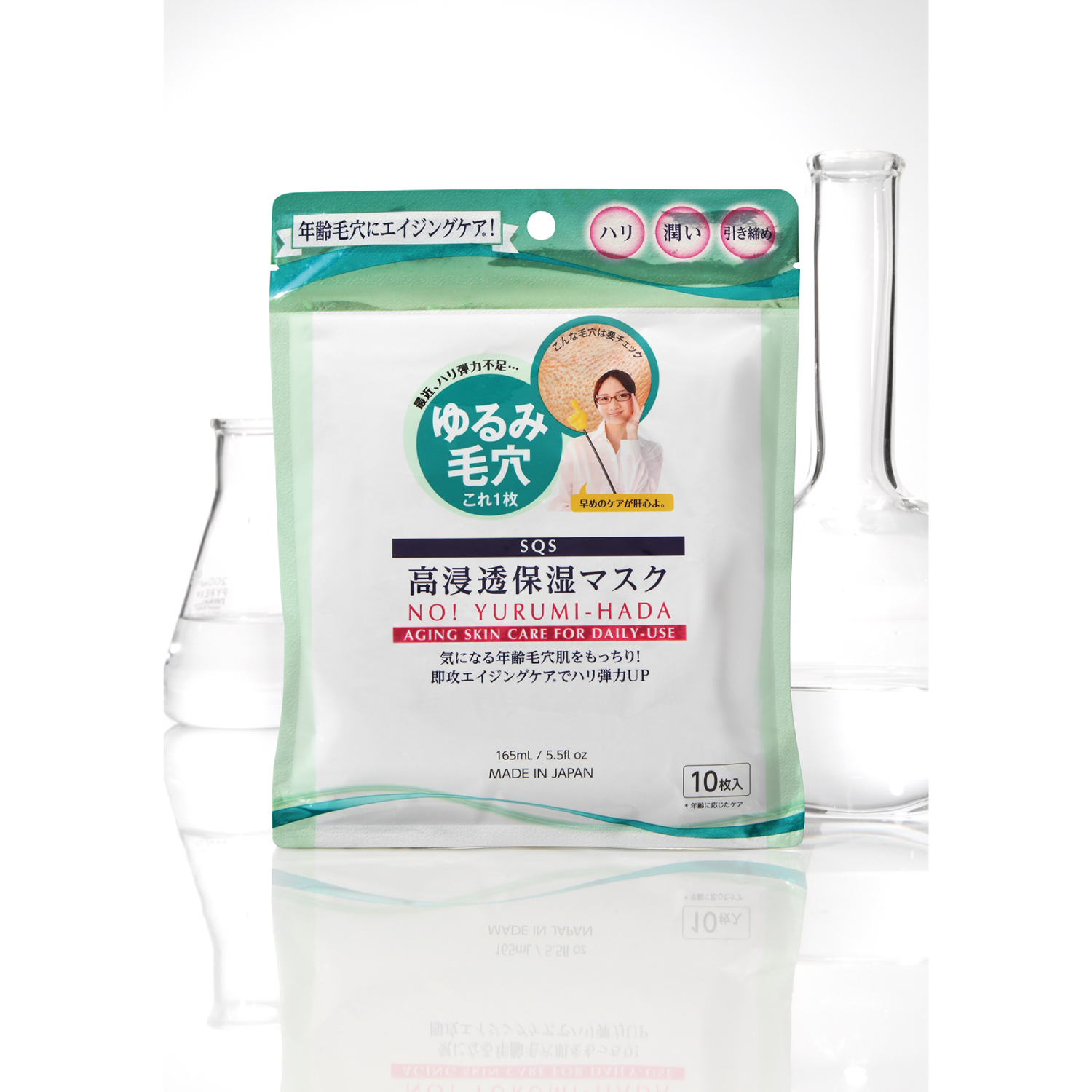 試してみた】SQS 高浸透保湿マスクの効果・肌質別の口コミ