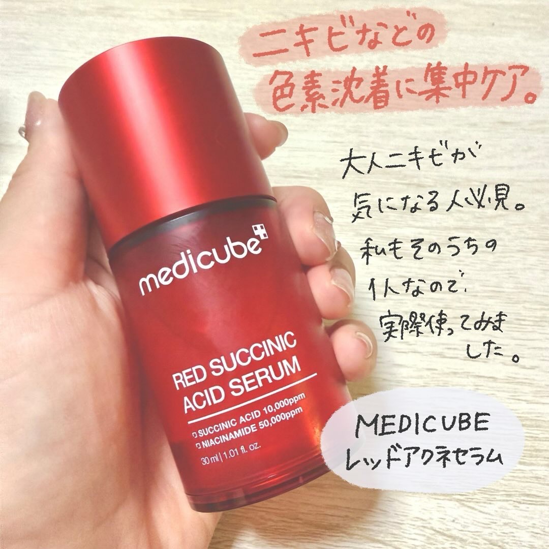レッドアクネセラム/MEDICUBE/美容液を使ったクチコミ（2枚目）