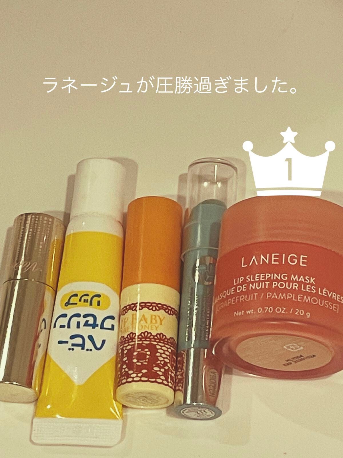 リップスリーピングマスク/LANEIGE/リップバームを使ったクチコミ(1枚目)