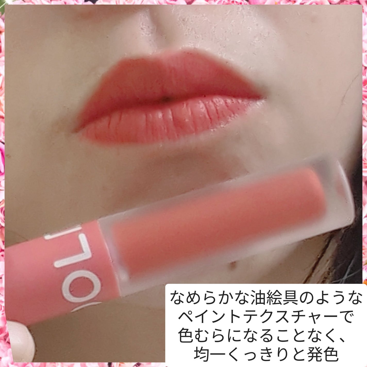 タトゥーフィクシングリップティント/MOOLDA/リップティントを使ったクチコミ(3枚目)