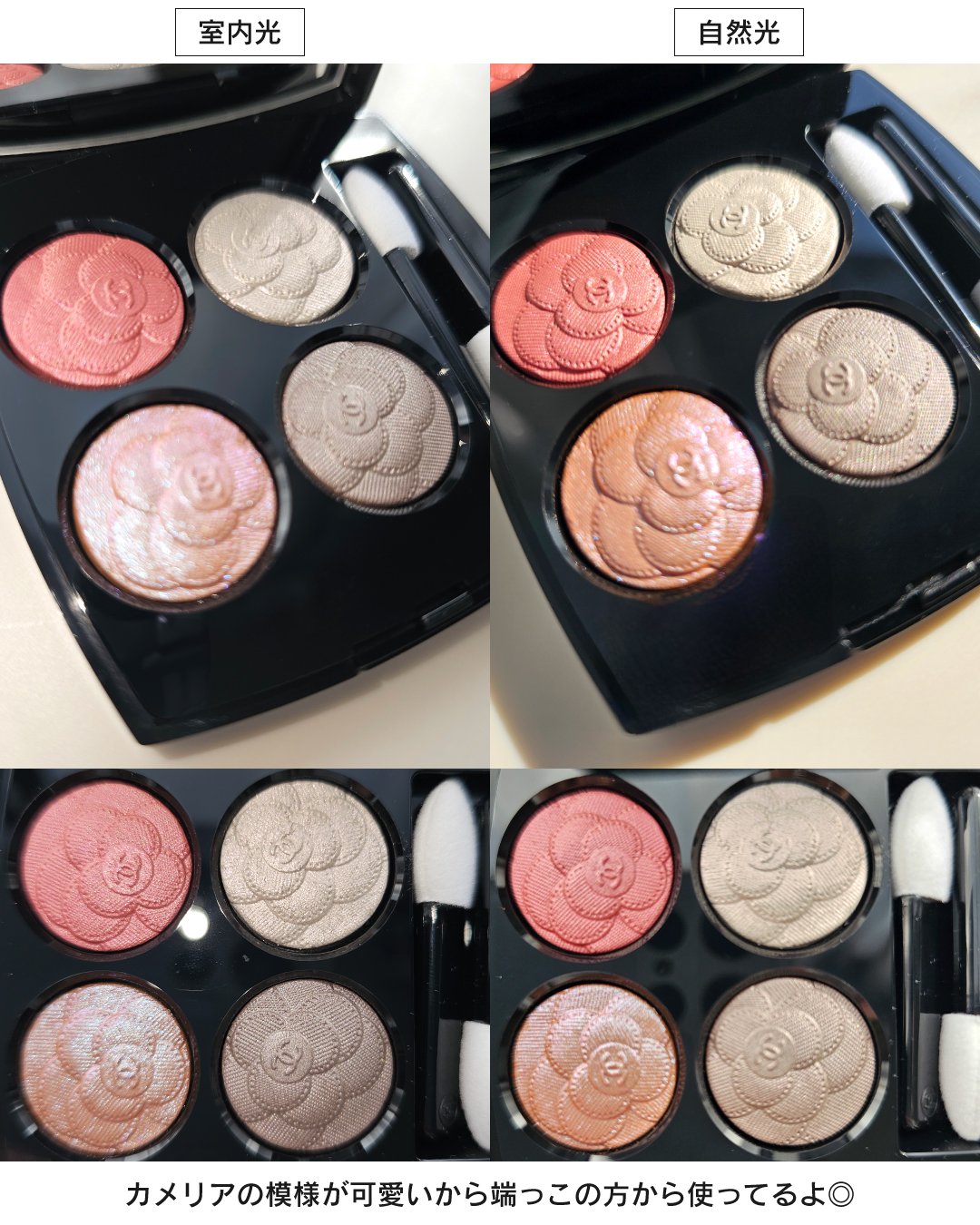 レ キャトル オンブル/CHANEL/アイシャドウパレットを使ったクチコミ（3枚目）