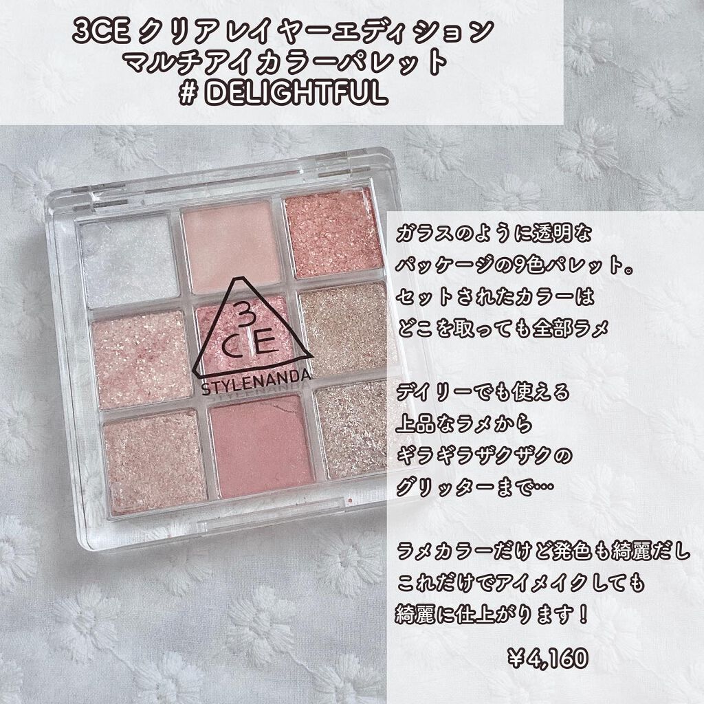 3CE マルチアイカラーパレット/3CE/アイシャドウパレットを使ったクチコミ(3枚目)