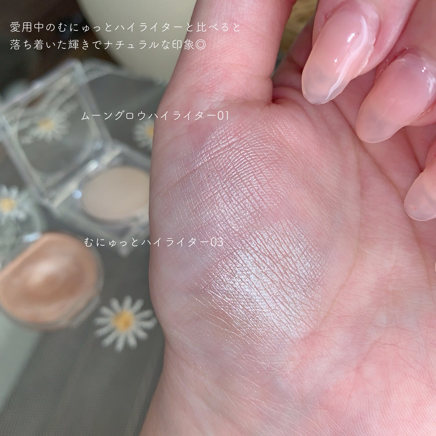 ムーングロウハイライター/キャンメイク/ハイライトを使ったクチコミ(7枚目)