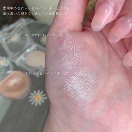 ムーングロウハイライター/キャンメイク/ハイライトを使ったクチコミ(7枚目)