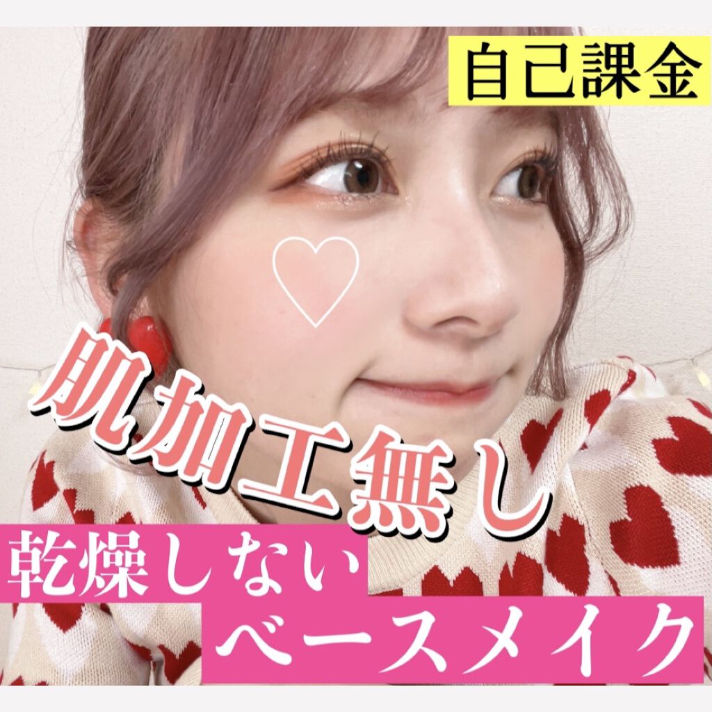 サインズコントロールベース/SK-II/化粧下地を使ったクチコミ（1枚目）