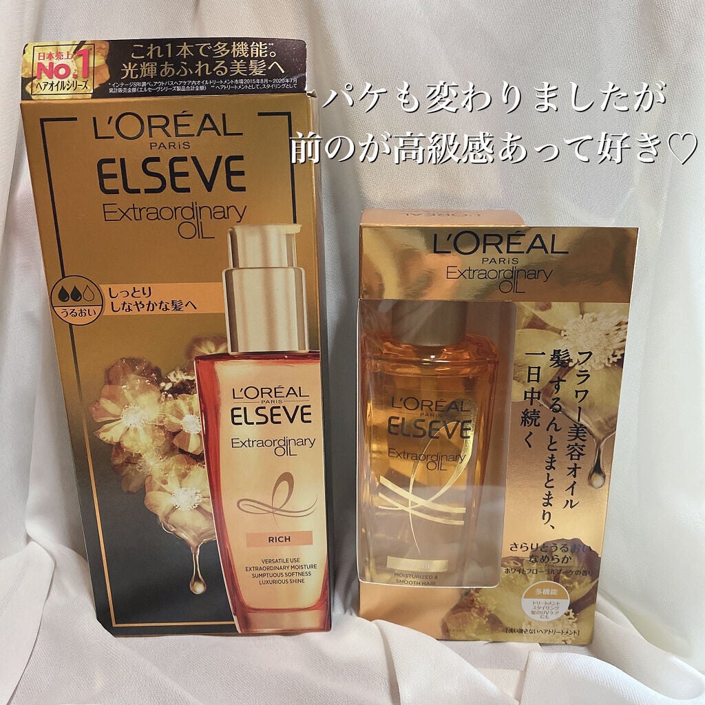 ロレアル パリ エクストラオーディナリー オイル エアリー シルク/ロレアル パリ/ヘアオイルを使ったクチコミ(2枚目)