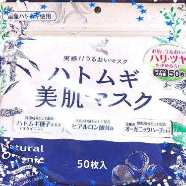 【実感！！潤いマスク
#ハトムギ #美肌マスク  🍃🌱】

パッケージには…

◆ハトムギ種子エキス(保湿成分)
◆ヒアルロン酸Na(うるおい成分)
◆オーガニックハーブエキス(整肌成分)

Natur