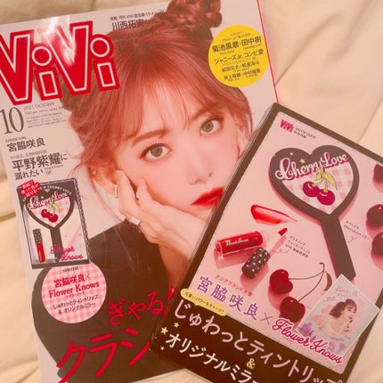 ViVi 2021年10月号/ViVi/雑誌を使ったクチコミ(2枚目)
