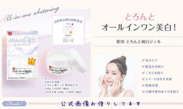 とろんと濃ジェル 薬用美白 N/なめらか本舗/オールインワン化粧品を使ったクチコミ（3枚目）