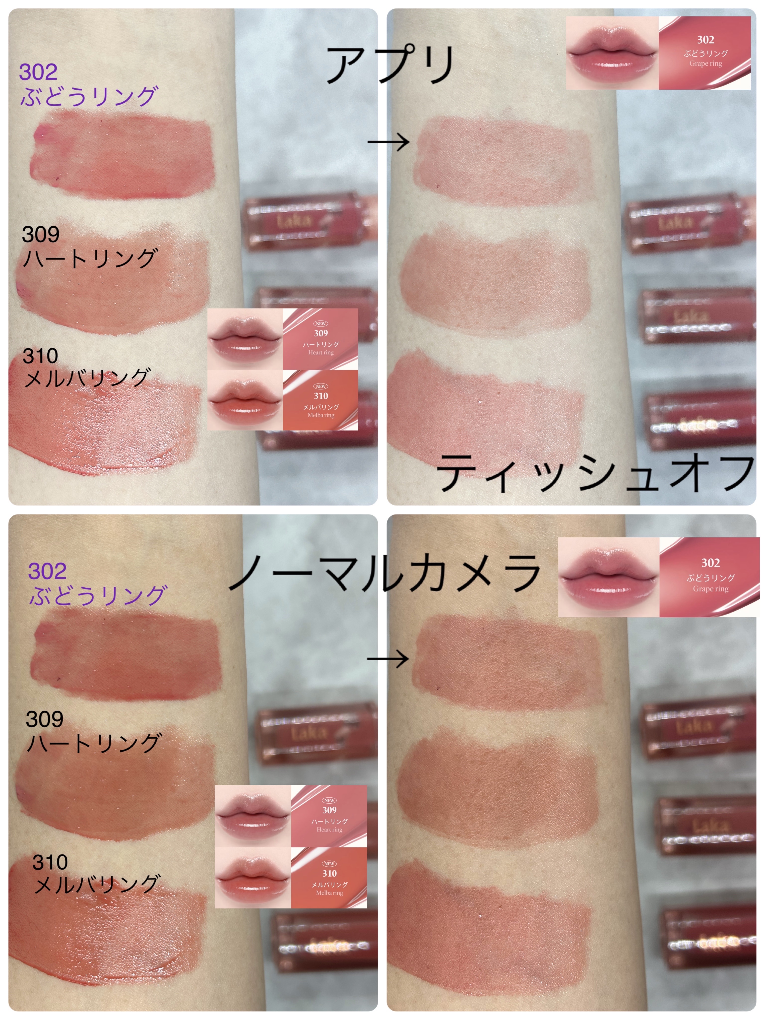 ジェリーイングヌードグロス/Laka/リップグロスを使ったクチコミ（3枚目）