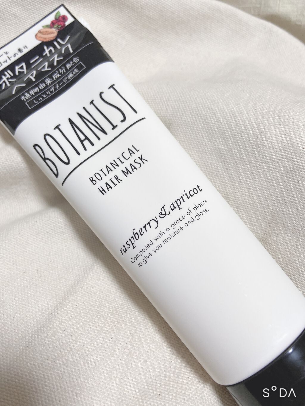BOTANIST ボタニカルヘアマスク(モイスト)/BOTANIST/ヘアマスク・ヘアパックを使ったクチコミ（1枚目）