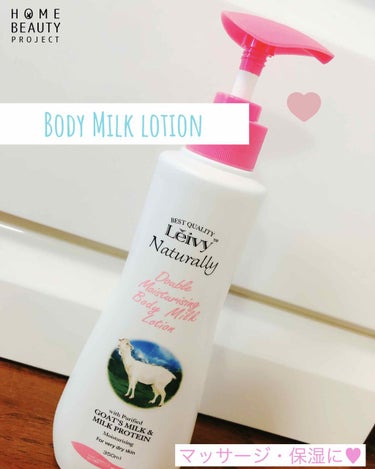 Leivy レイヴィー ボディローション ゴートミルク ポンプタイプのクチコミ「Double Moisturising Body Milk Lotion
レイヴィー ボディー.....」（1枚目）