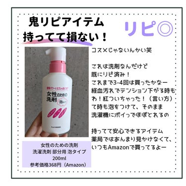 エルミー 泡で洗う女性のための洗剤/コーセー/洗濯洗剤を使ったクチコミ（2枚目）