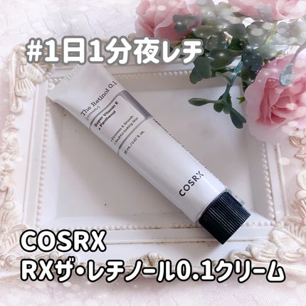 RXザ・レチノール0.1クリーム/COSRX/フェイスクリームを使ったクチコミ(1枚目)