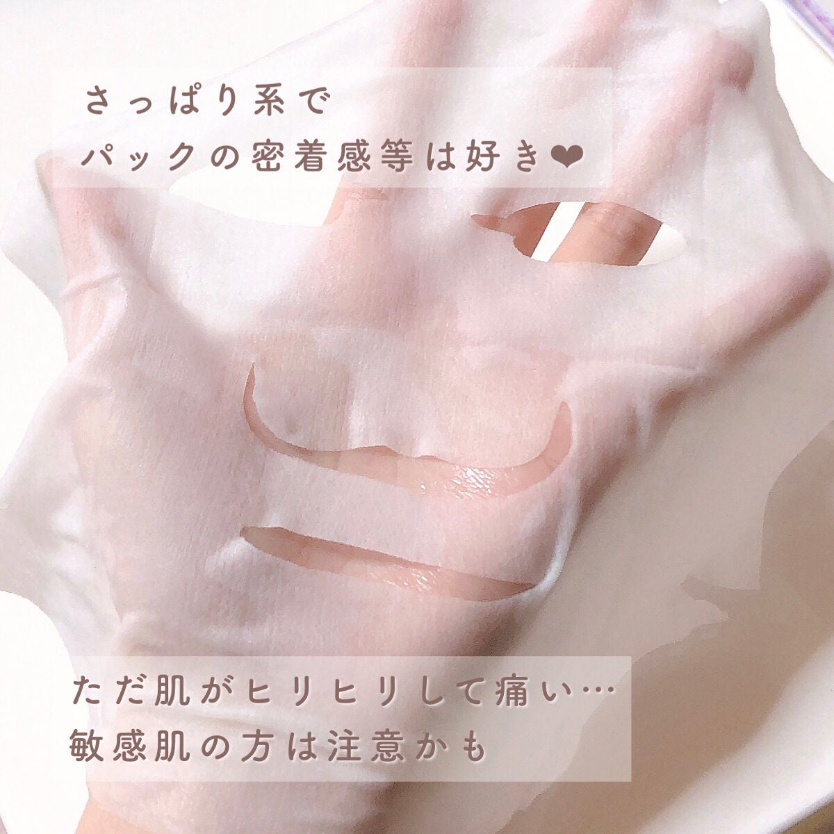 ルルルンピュア 白(クリア)/ルルルン/シートマスク・パックを使ったクチコミ(3枚目)