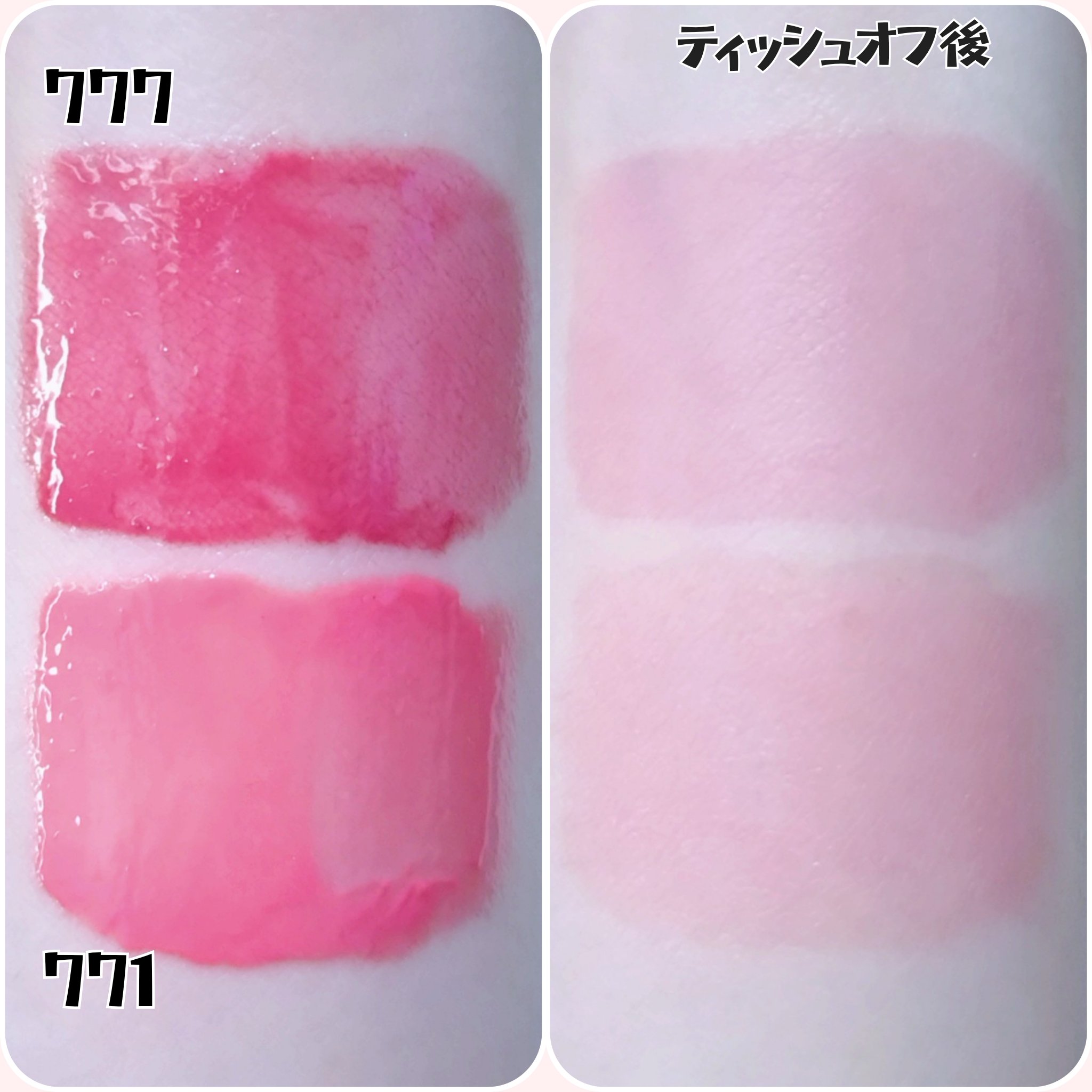 （ル・シャ ボテコレクション）ブラーゼリーボリュームリップティント/Dinto/リップティントを使ったクチコミ（2枚目）