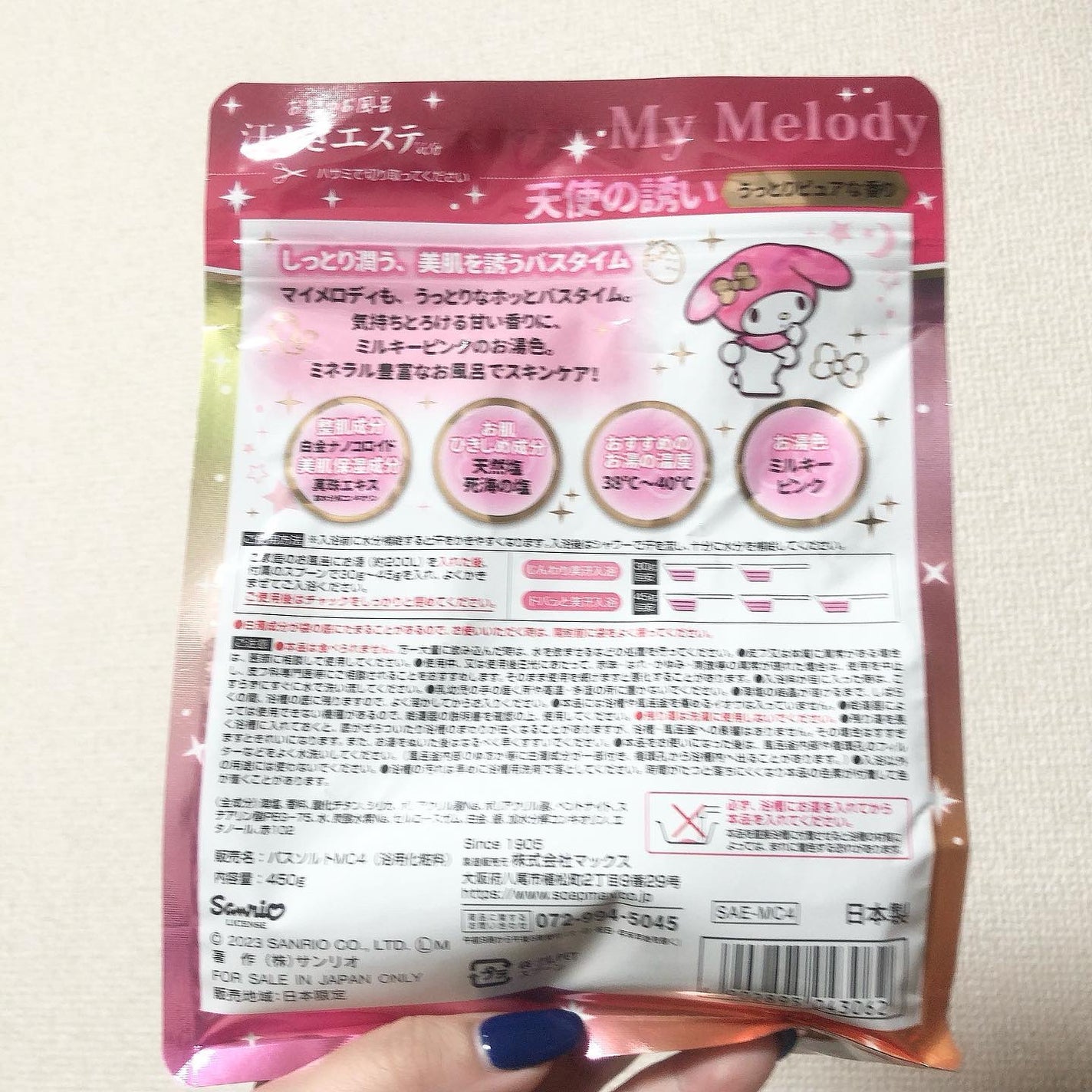 汗かきエステ気分 天使の誘い/マックス/無機塩系入浴剤を使ったクチコミ(3枚目)