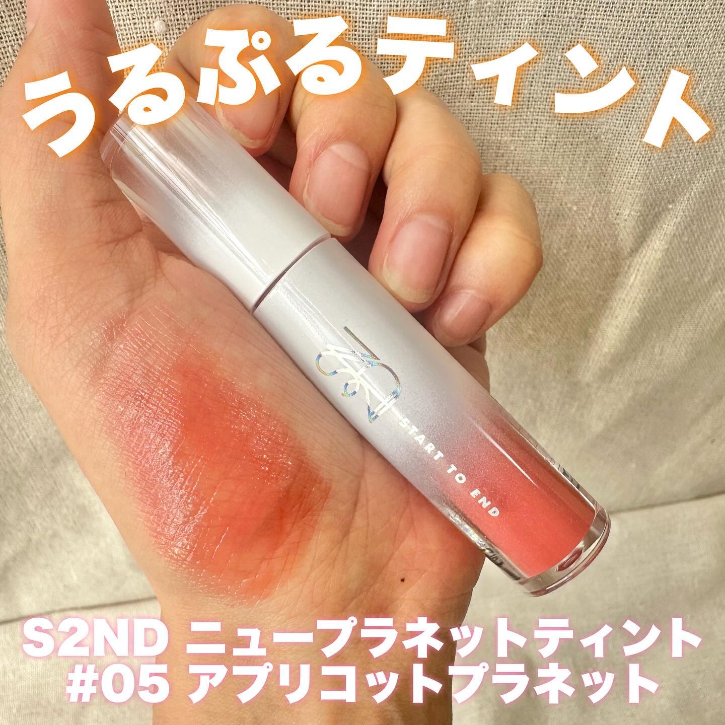 ニュープラネットティント/S2ND/リップティントを使ったクチコミ（1枚目）