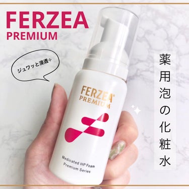 フェルゼアプレミアム 薬用泡の化粧水/フェルゼア/化粧水を使ったクチコミ（1枚目）