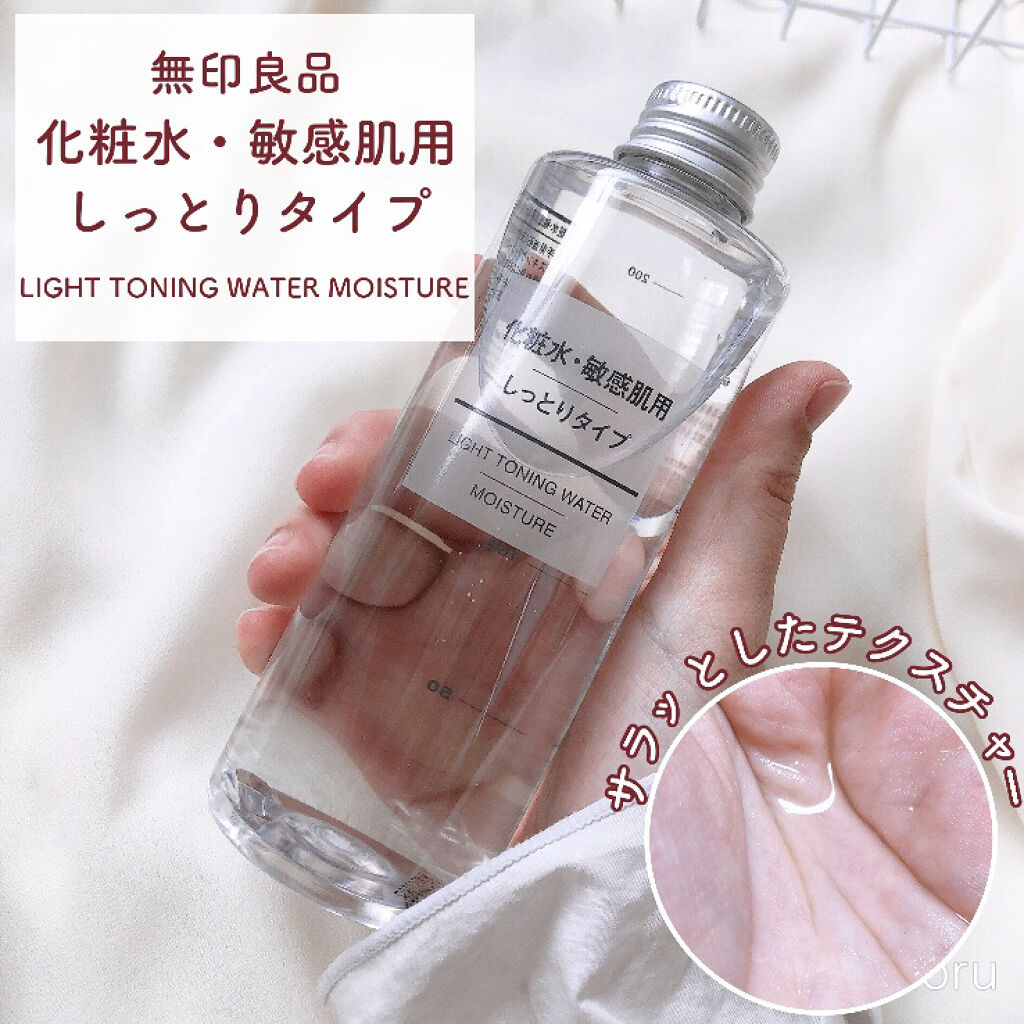 化粧水・敏感肌用・しっとりタイプ/無印良品/化粧水を使ったクチコミ（3枚目）