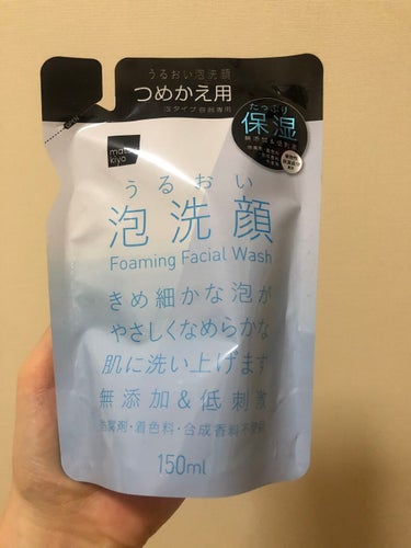 matsukiyo うるおい泡洗顔のクチコミ「‎٭•。❁。.*･ メモ .ﾟ･*.❁。.*･٭•。
濃密泡じゃないし保湿されてる感じがしない.....」（1枚目）