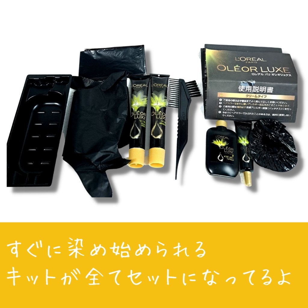 オレオリュクス/ロレアル パリ/ヘアカラーを使ったクチコミ(2枚目)