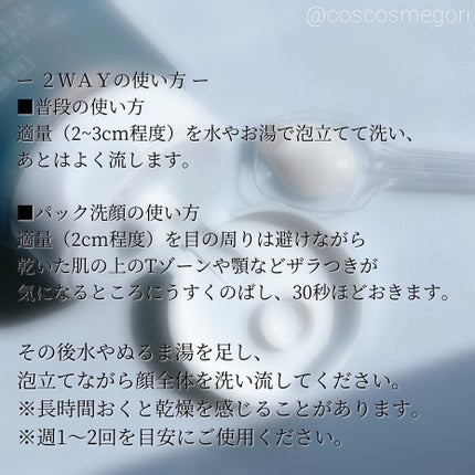 ニベア2WAY美容洗顔/ニベア/洗顔フォームを使ったクチコミ(3枚目)